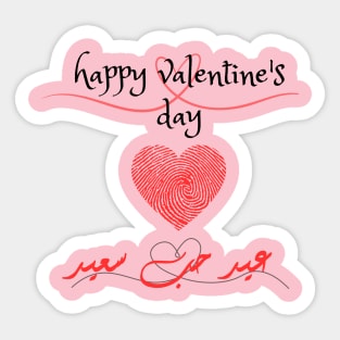 happy valentine's day Sticker